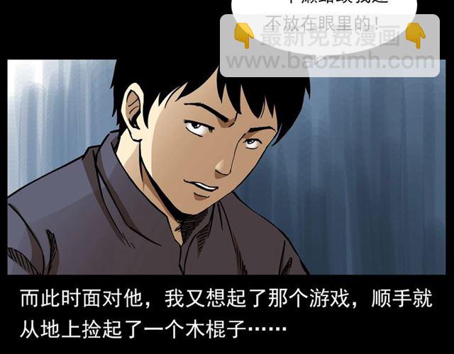 🍛枪爷异闻录 第132话  战神！ 第31页