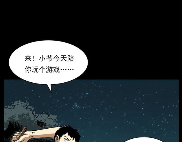 🍛枪爷异闻录 第132话  战神！ 第32页