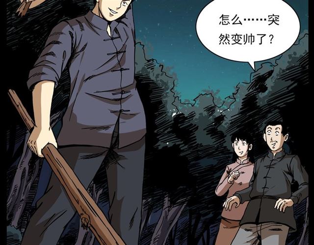 🍛枪爷异闻录 第132话  战神！ 第33页