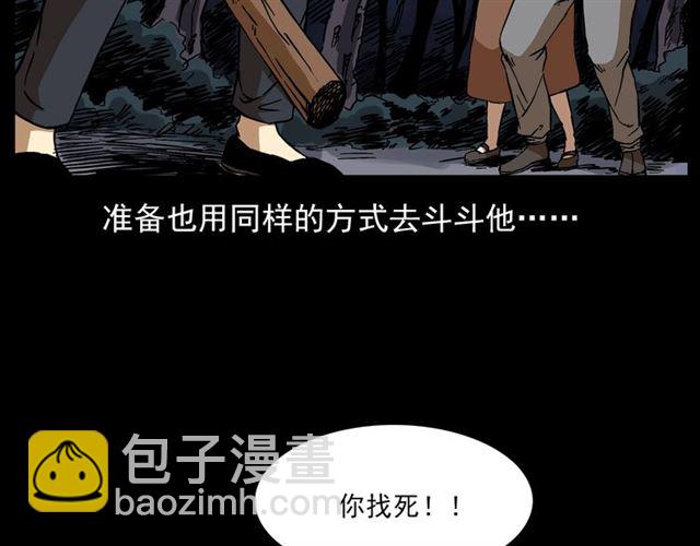 🍛枪爷异闻录 第132话  战神！ 第34页
