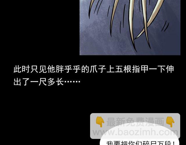 🍛枪爷异闻录 第132话  战神！ 第37页