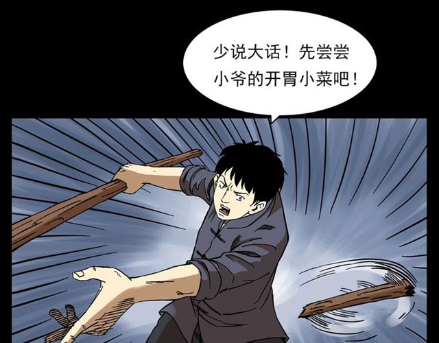 🍛枪爷异闻录 第132话  战神！ 第40页