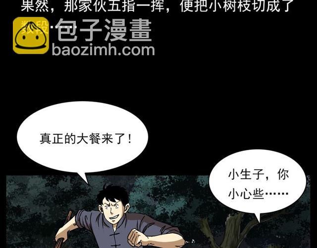 🍛枪爷异闻录 第132话  战神！ 第44页