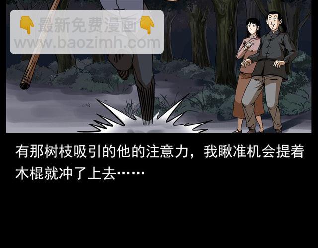 🍛枪爷异闻录 第132话  战神！ 第45页