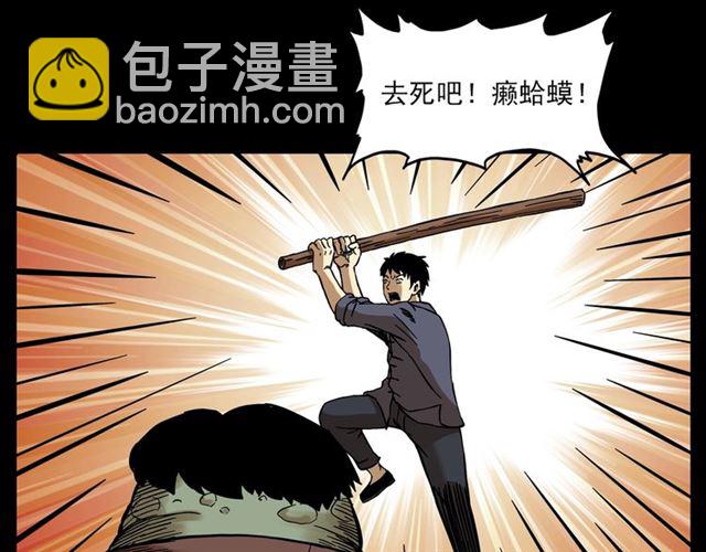 🍛枪爷异闻录 第132话  战神！ 第46页