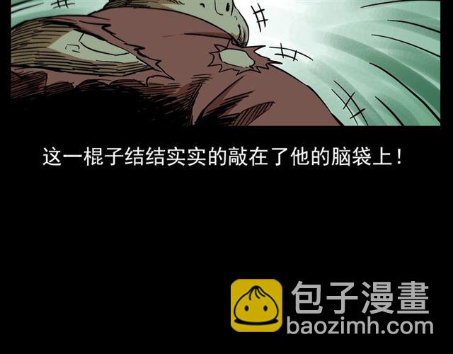 🍛枪爷异闻录 第132话  战神！ 第50页