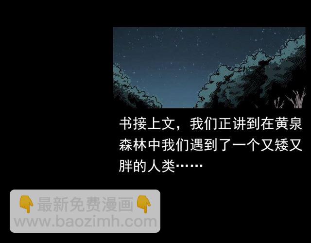 🍛枪爷异闻录 第132话  战神！ 第6页