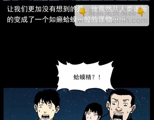 🍛枪爷异闻录 第132话  战神！ 第8页