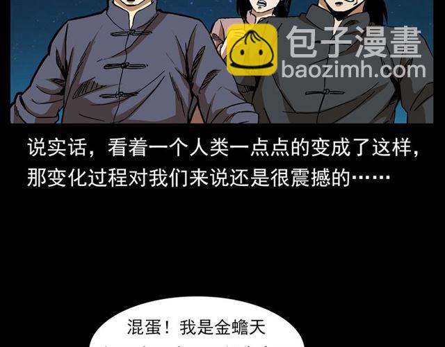 🍛枪爷异闻录 第132话  战神！ 第9页