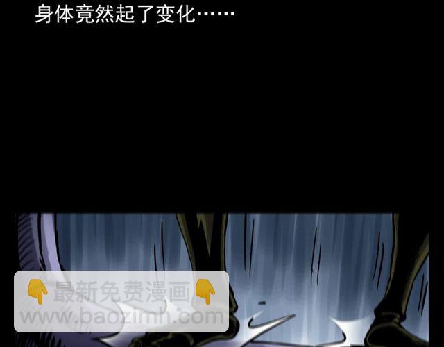 🍛枪爷异闻录 第134话  鬼飘虫 第14页