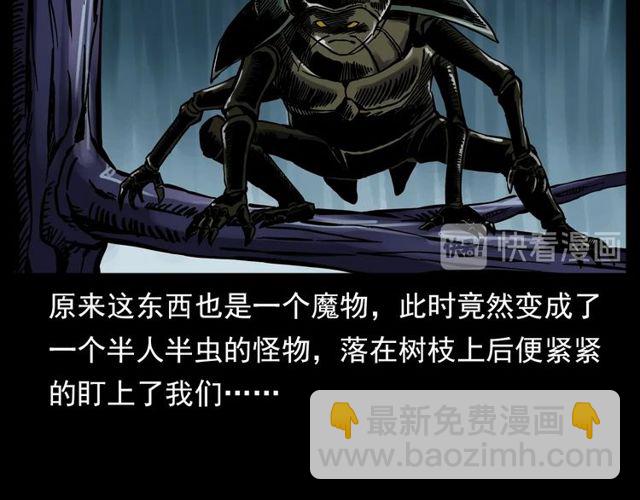 🍛枪爷异闻录 第134话  鬼飘虫 第16页