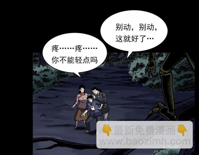 🍛枪爷异闻录 第134话  鬼飘虫 第21页