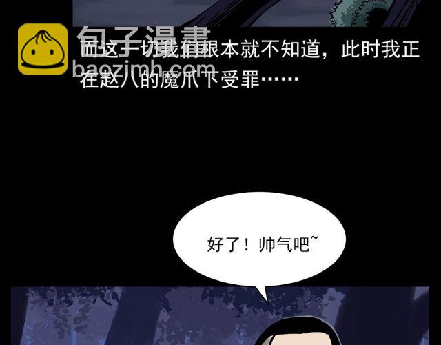 🍛枪爷异闻录 第134话  鬼飘虫 第22页