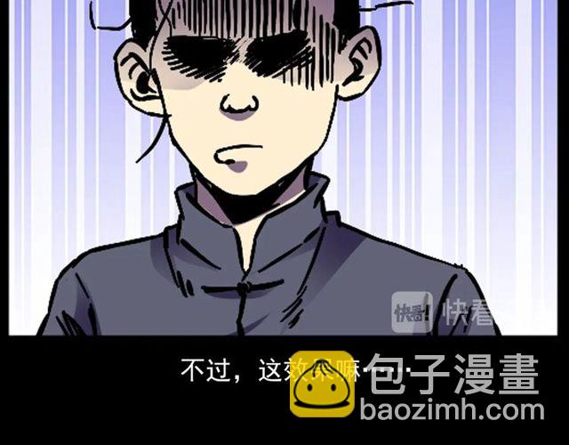 🍛枪爷异闻录 第134话  鬼飘虫 第25页