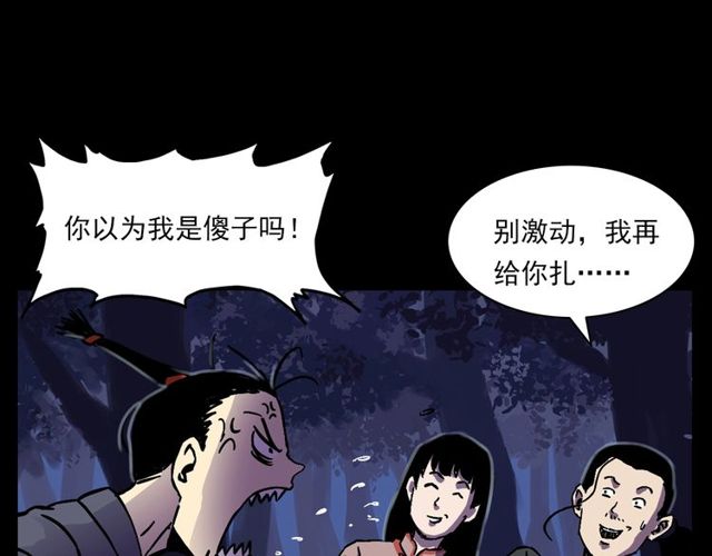 🍛枪爷异闻录 第134话  鬼飘虫 第26页