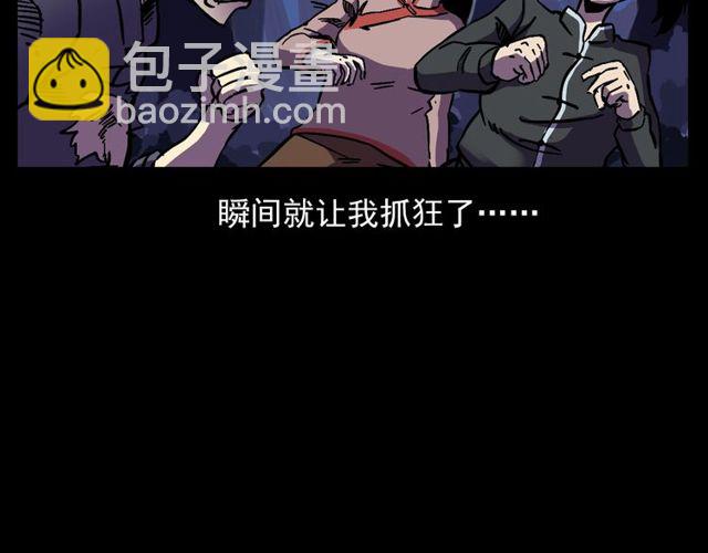 🍛枪爷异闻录 第134话  鬼飘虫 第27页