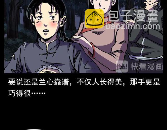 🍛枪爷异闻录 第134话  鬼飘虫 第32页
