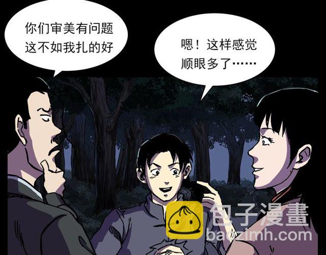 🍛枪爷异闻录 第134话  鬼飘虫 第33页
