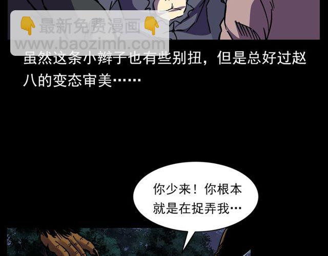 🍛枪爷异闻录 第134话  鬼飘虫 第34页