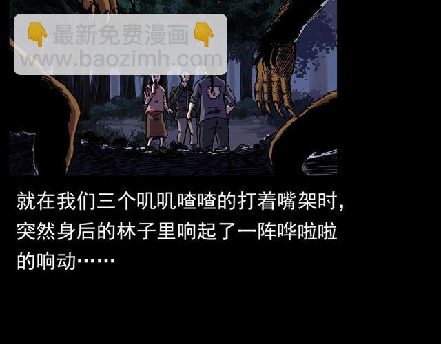 🍛枪爷异闻录 第134话  鬼飘虫 第35页