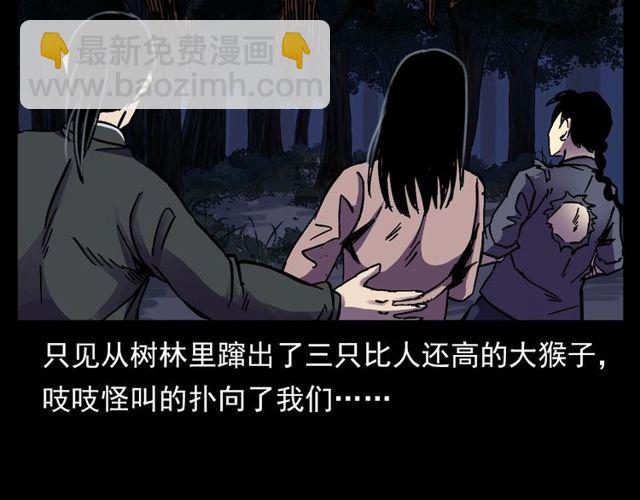 🍛枪爷异闻录 第134话  鬼飘虫 第38页