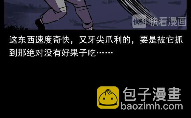 🍛枪爷异闻录 第134话  鬼飘虫 第40页