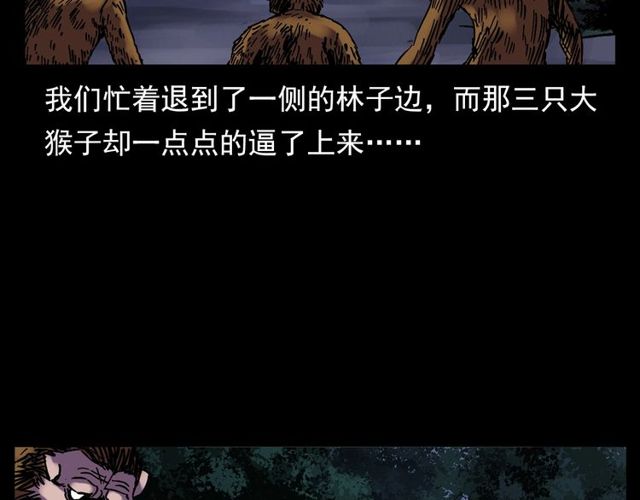 🍛枪爷异闻录 第134话  鬼飘虫 第42页