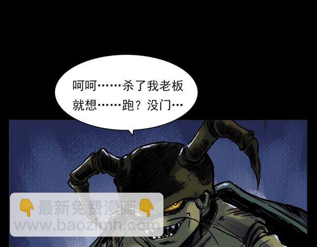 🍛枪爷异闻录 第134话  鬼飘虫 第44页
