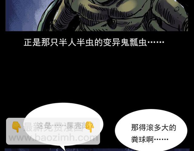 🍛枪爷异闻录 第134话  鬼飘虫 第45页