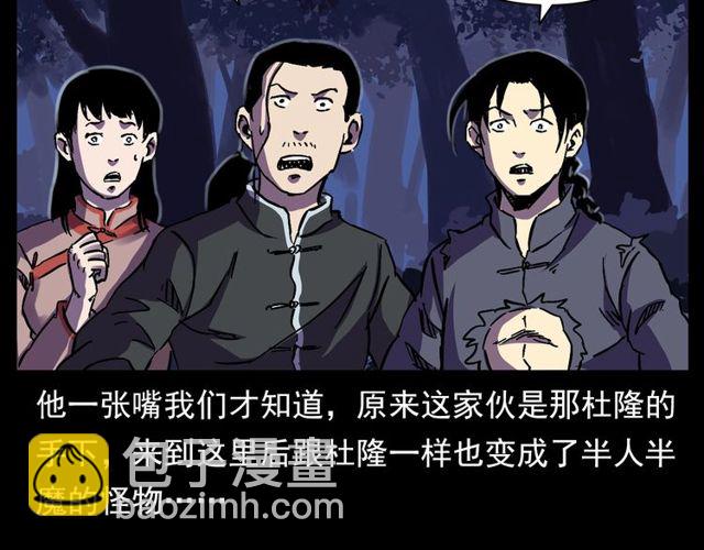 🍛枪爷异闻录 第134话  鬼飘虫 第46页