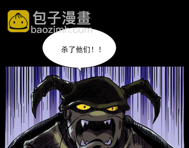 🍛枪爷异闻录 第134话  鬼飘虫 第47页