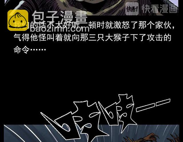 🍛枪爷异闻录 第134话  鬼飘虫 第48页