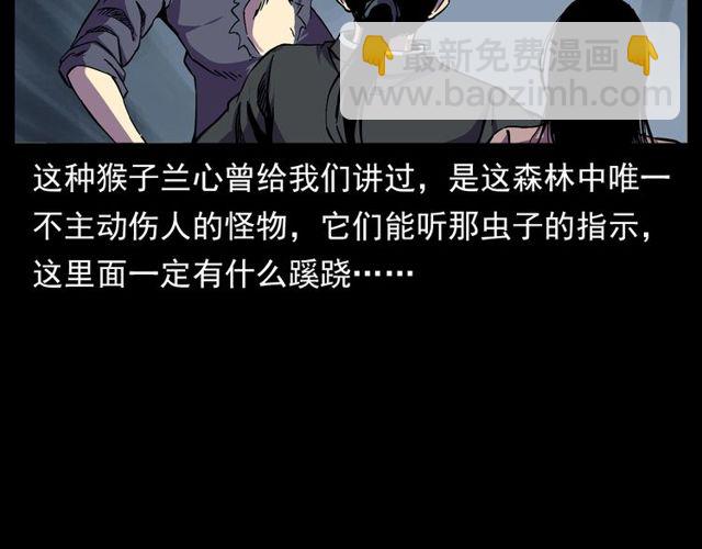 🍛枪爷异闻录 第134话  鬼飘虫 第50页