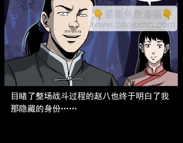 🍛枪爷异闻录 第134话  鬼飘虫 第7页