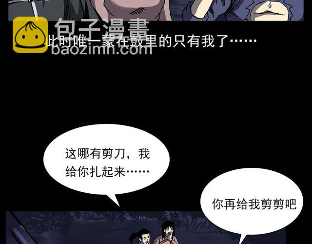 🍛枪爷异闻录 第134话  鬼飘虫 第9页