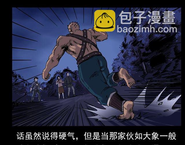 🍛枪爷异闻录 第136话  石头人 第10页