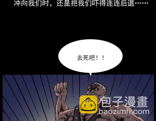 🍛枪爷异闻录 第136话  石头人 第11页