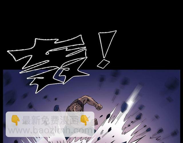 🍛枪爷异闻录 第136话  石头人 第13页