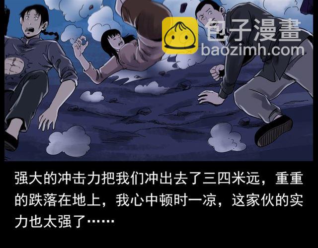 🍛枪爷异闻录 第136话  石头人 第16页