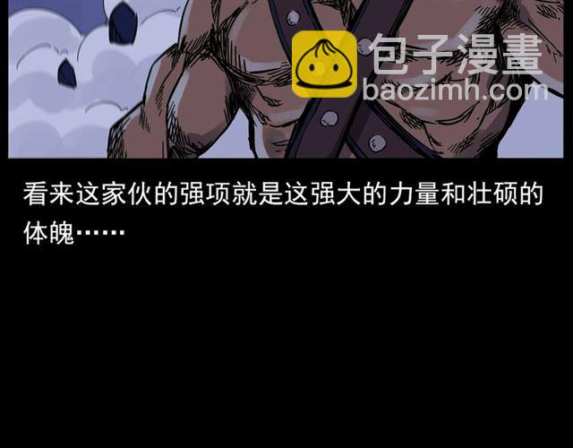 🍛枪爷异闻录 第136话  石头人 第18页