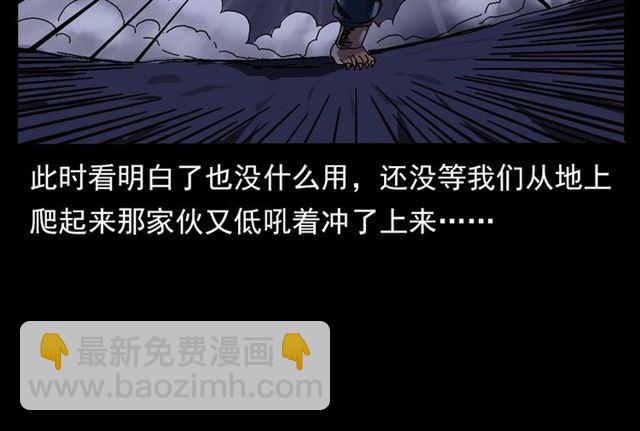 🍛枪爷异闻录 第136话  石头人 第20页