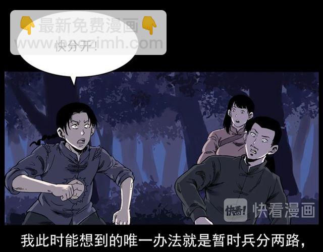 🍛枪爷异闻录 第136话  石头人 第21页