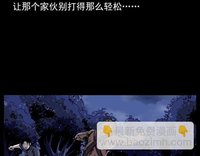 🍛枪爷异闻录 第136话  石头人 第22页