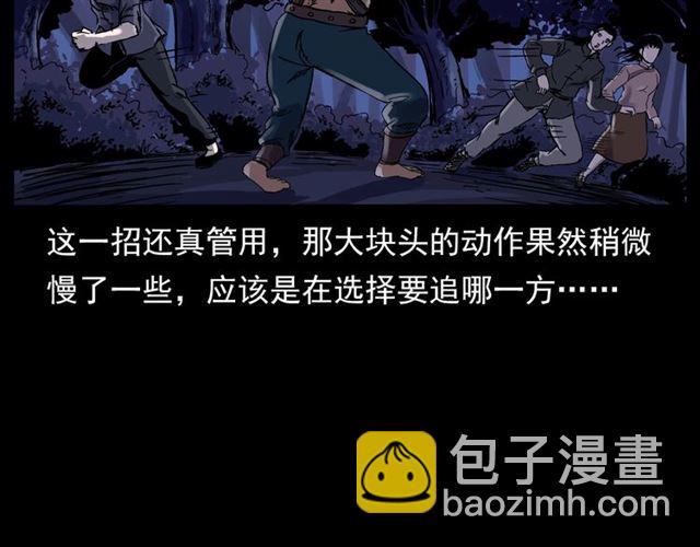 🍛枪爷异闻录 第136话  石头人 第23页