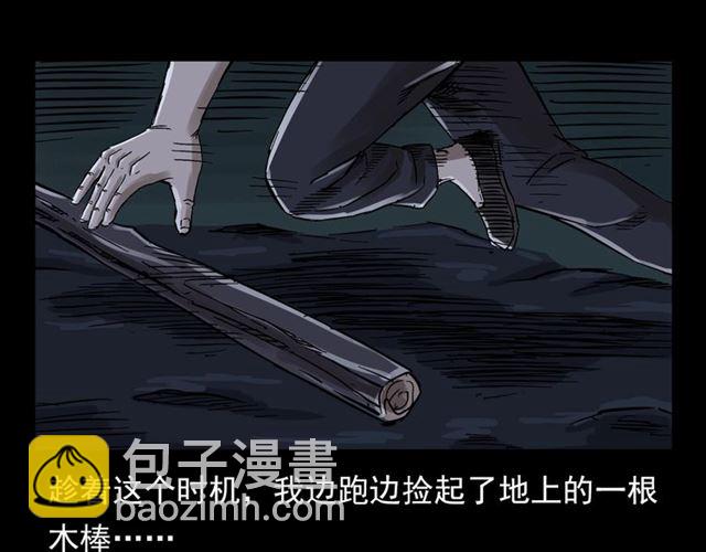 🍛枪爷异闻录 第136话  石头人 第24页