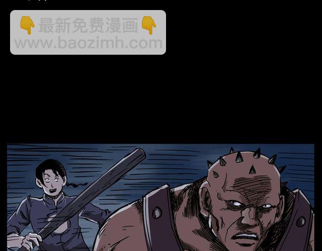 🍛枪爷异闻录 第136话  石头人 第25页