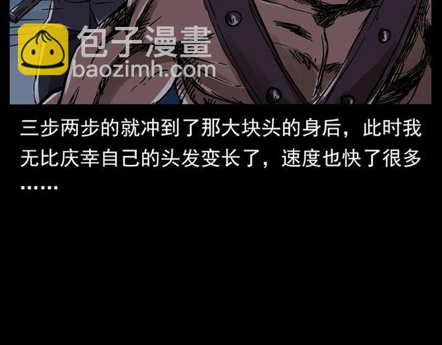 🍛枪爷异闻录 第136话  石头人 第26页