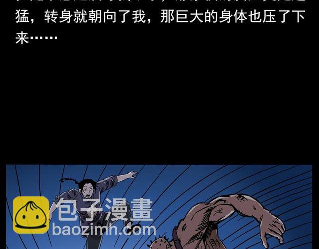 🍛枪爷异闻录 第136话  石头人 第28页