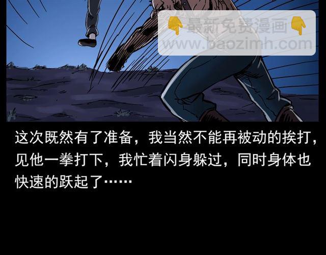 🍛枪爷异闻录 第136话  石头人 第29页