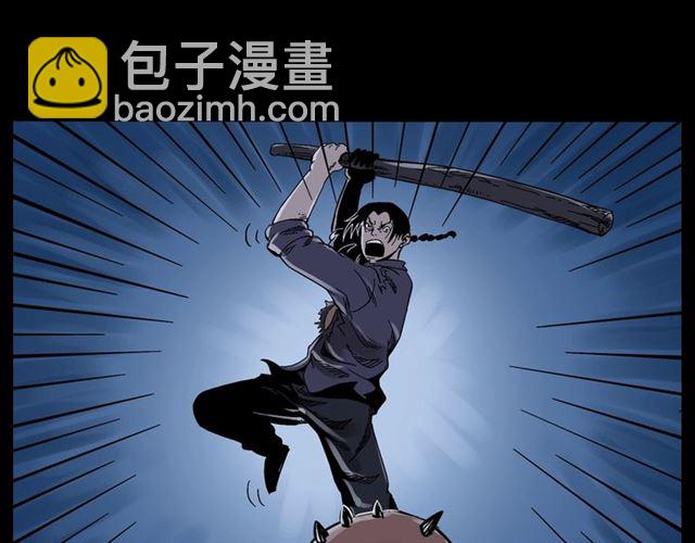 🍛枪爷异闻录 第136话  石头人 第30页